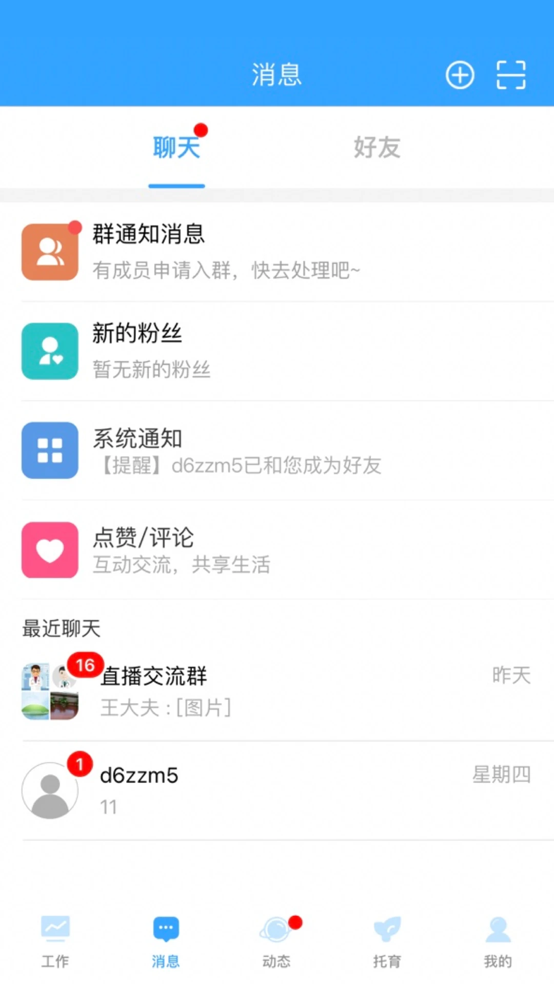 �ҺͿ���(ĸӤ������ӪAPP)v1.2.7 ��Ѱ��ͼ3