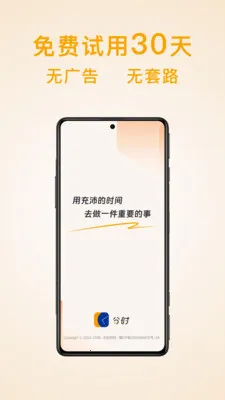 ��ʱ�ƻ��嵥�����ֻ���v1.9.6 �ֻ����ͼ1
