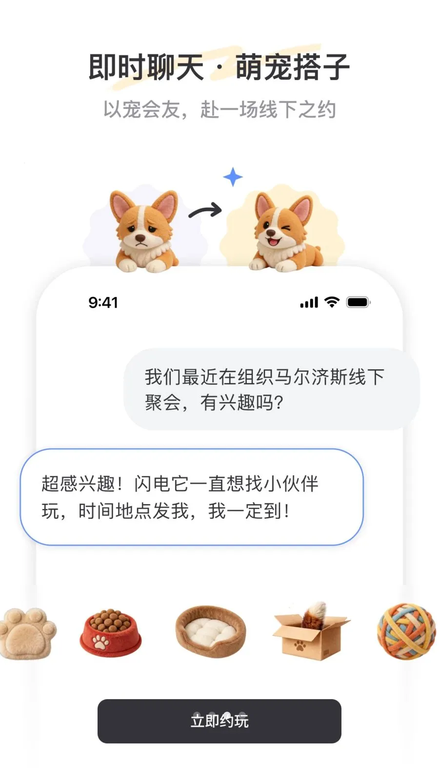 PetSpace2026�ٷ����°汾v2.3.1 ��׿���ͼ2