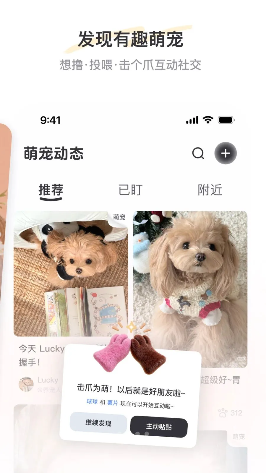 PetSpace2026�ٷ����°汾v2.3.1 ��׿���ͼ0