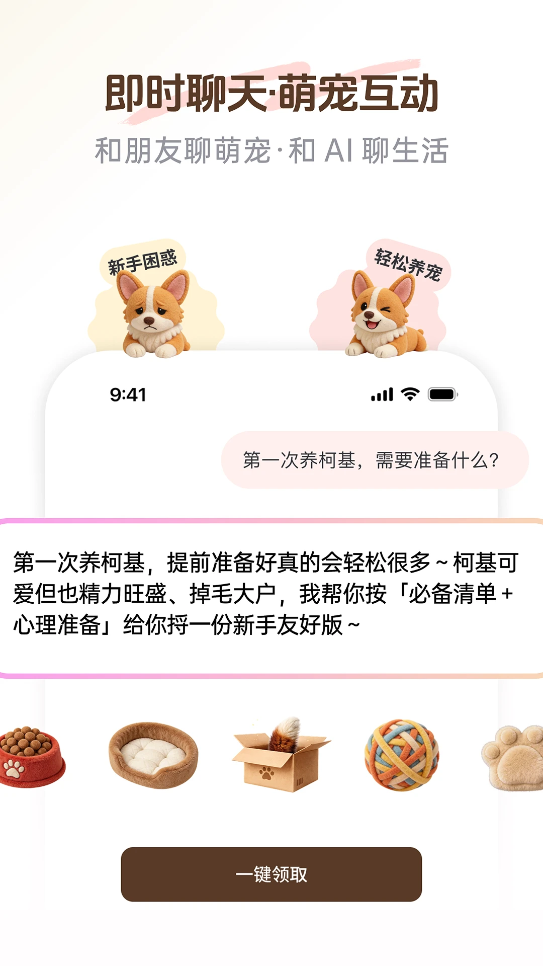 PetSpace2026�ٷ����°汾v2.3.1 ��׿���ͼ4