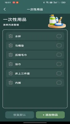����Ԥ����������2026�ٷ����°汾v1.0.0 �ֻ����ͼ4