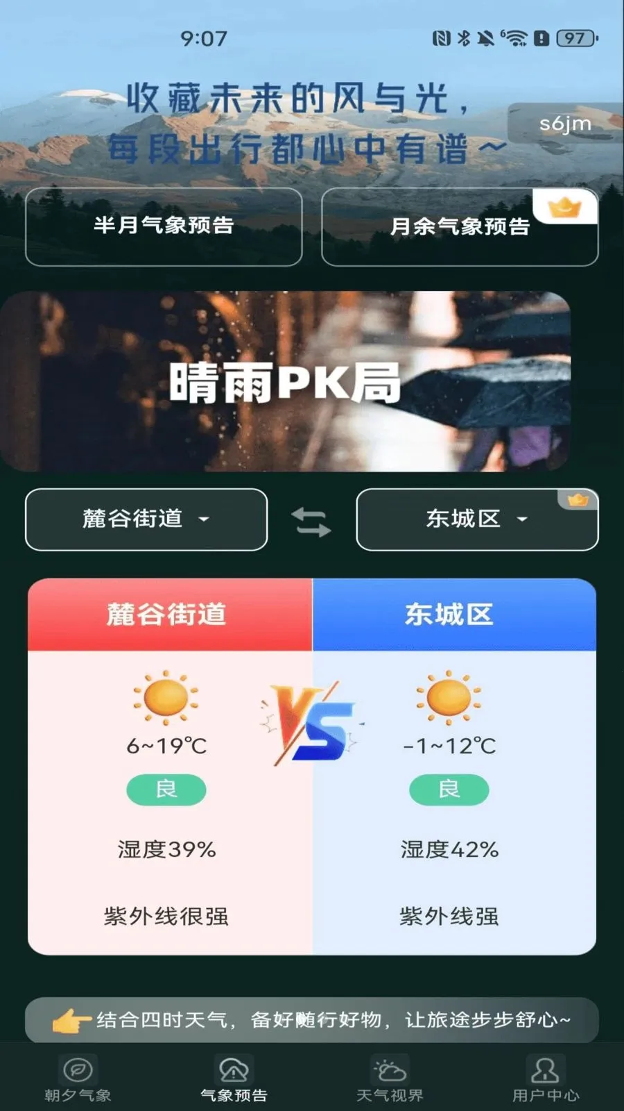 ����Ԥ����������2026�ٷ����°汾v1.0.0 �ֻ����ͼ2