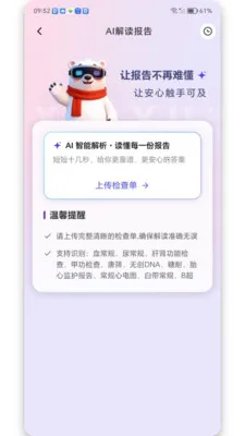 ��ѡ���������ֻ���v1.3.0 ��׿���ͼ2