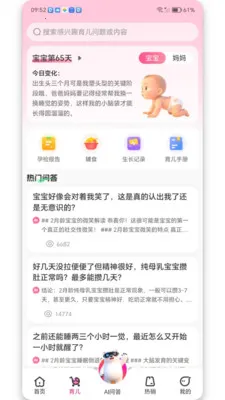 ��ѡ���������ֻ���v1.3.0 ��׿���ͼ3