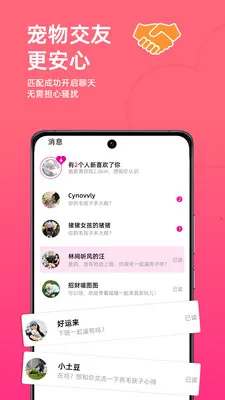 ����С����(���ｻ��APP)v10.4.7 �ֻ����ͼ2