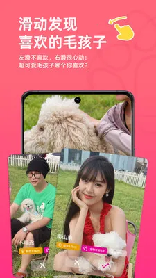 ����С����(���ｻ��APP)v10.4.7 �ֻ����ͼ1