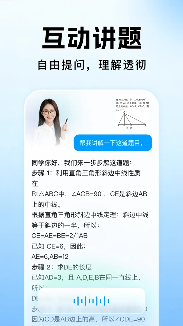 作业搜题批改答案(智能学习工具)v1.1.2 手机版截图1