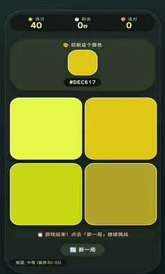 ��ɫƥ�乤��(ɫ��ƥ�䴳����Ϸ)v1.2.6 �ֻ����ͼ1