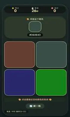 ��ɫƥ�乤��(ɫ��ƥ�䴳����Ϸ)v1.2.6 �ֻ����ͼ0