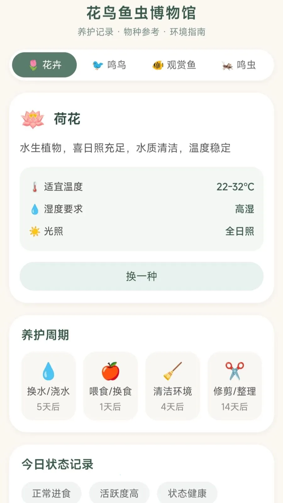����С��(Ȥζ֪ʶ��Ϸ)v1.0.1.27514183 �ֻ����ͼ1