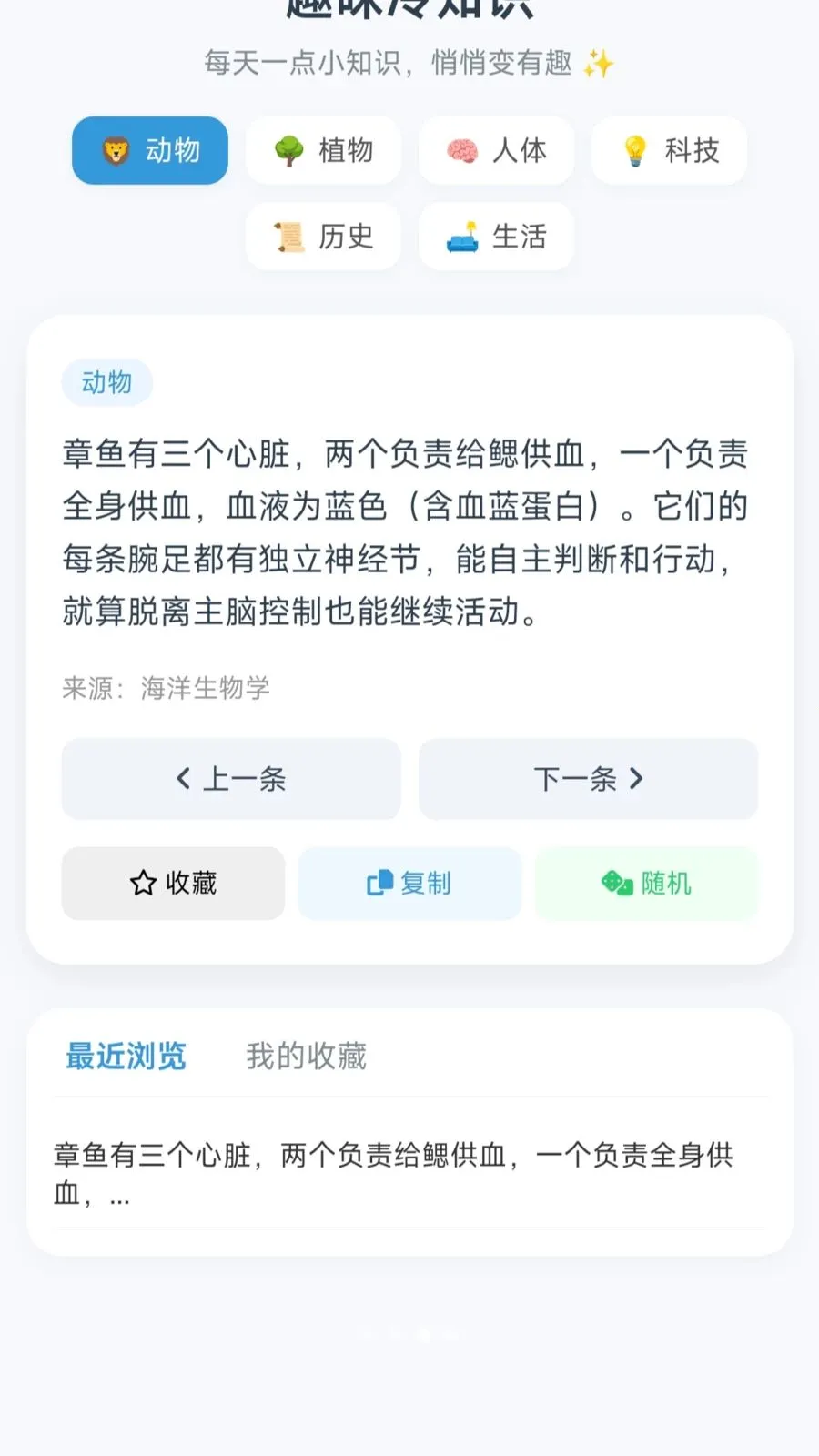 ����С��(Ȥζ֪ʶ��Ϸ)v1.0.1.27514183 �ֻ����ͼ2