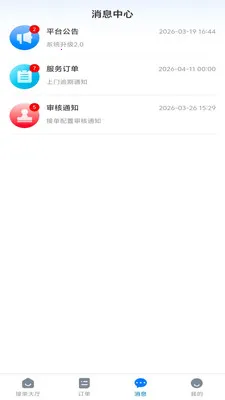 С����������(���켼�ܷ���ƽ̨)v1.0.0 ��Ѱ��ͼ2