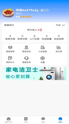 С����������(���켼�ܷ���ƽ̨)v1.0.0 ��Ѱ��ͼ1