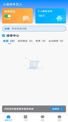 С����������(���켼�ܷ���ƽ̨)v1.0.0 ��Ѱ��ͼ3