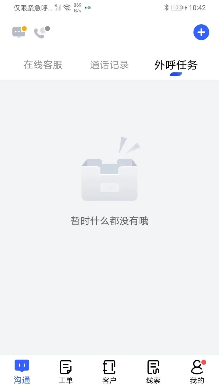 �������ܿͷ�2026�ٷ����°汾v3.0.0 ��Ѱ��ͼ1