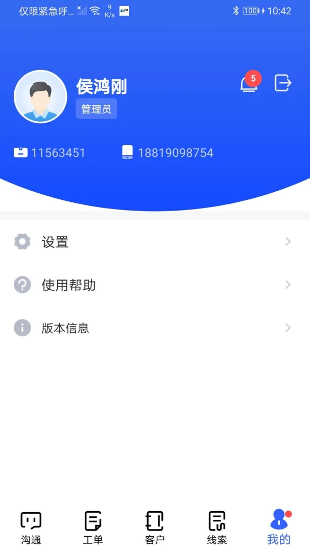 �������ܿͷ�2026�ٷ����°汾v3.0.0 ��Ѱ��ͼ0