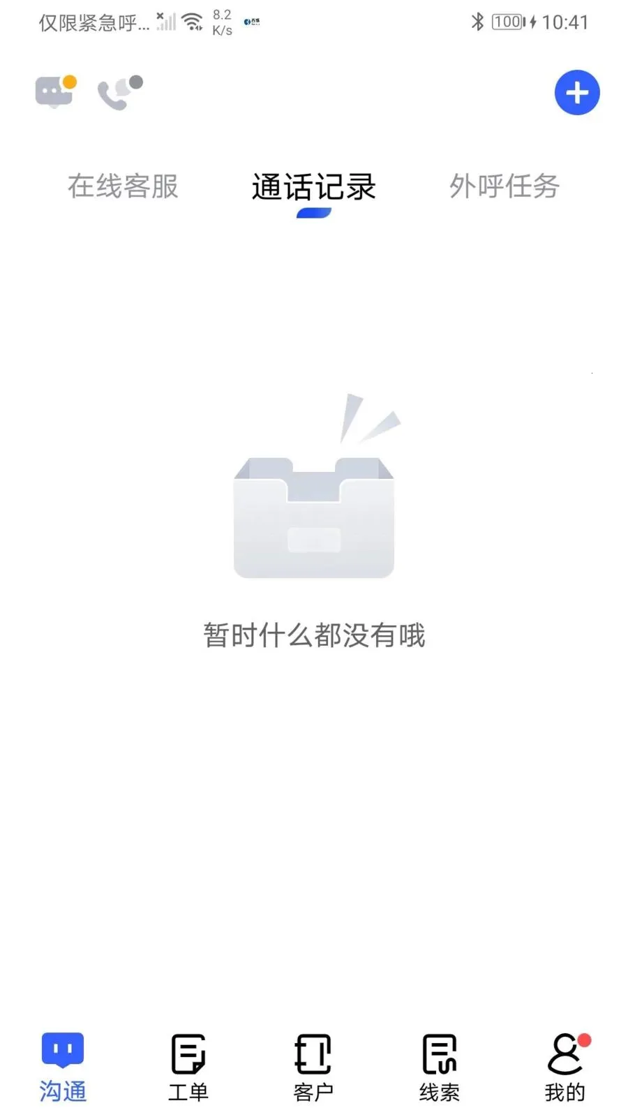 �������ܿͷ�2026�ٷ����°汾v3.0.0 ��Ѱ��ͼ3