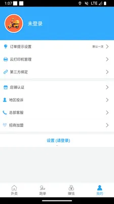 ��С���̼Ұ�2026�ٷ����°汾v1.1.3 �ֻ����ͼ4