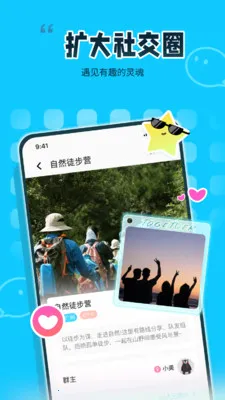 ��ζͬ��(���Ի��罻ƽ̨)v1.2.0 �ֻ����ͼ0