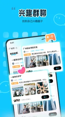 ��ζͬ��(���Ի��罻ƽ̨)v1.2.0 �ֻ����ͼ3