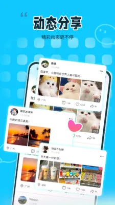 ��ζͬ��(���Ի��罻ƽ̨)v1.2.0 �ֻ����ͼ1