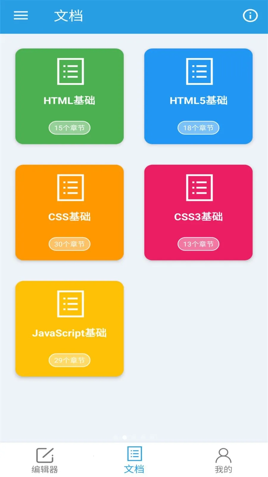 �ڴ�HTML�༭�������ֻ���v1.0.0 ��Ѱ��ͼ2