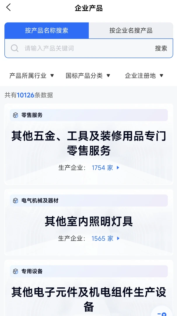 企智多2026官方最新版本v1.1.4 手机版截图2
