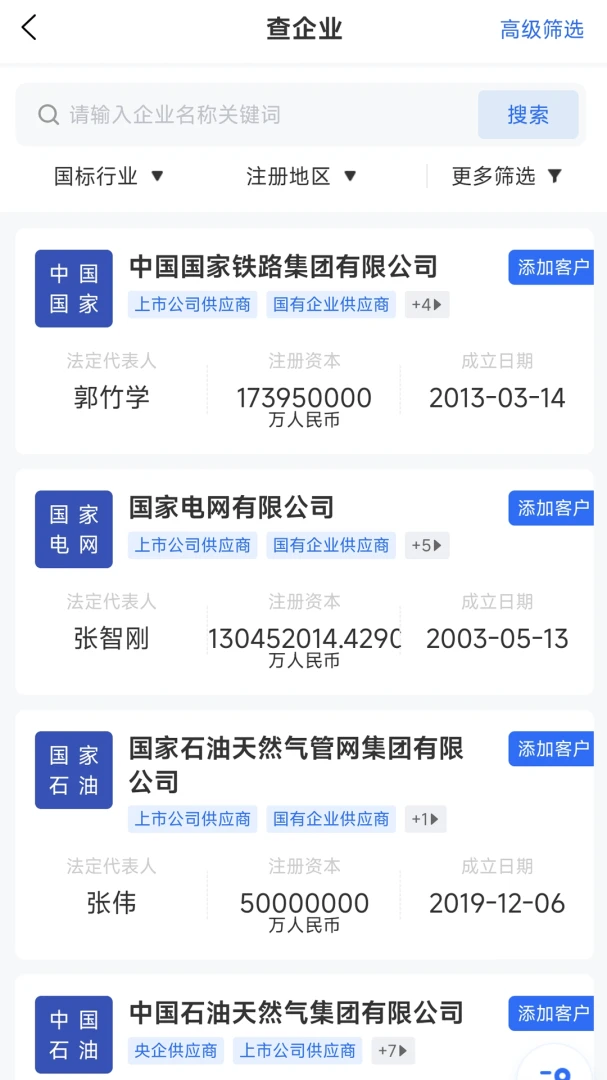 企智多2026官方最新版本v1.1.4 手机版截图4