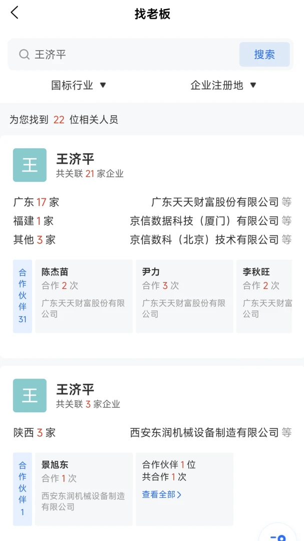 企智多2026官方最新版本v1.1.4 手机版截图0