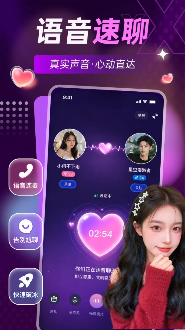 ����Ư��ƿ(�����罻ƽ̨)v1.5.8 ��׿���ͼ3