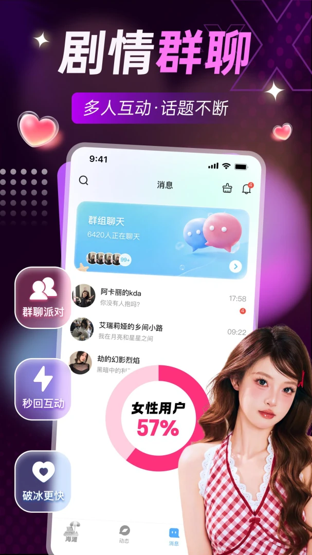 ����Ư��ƿ(�����罻ƽ̨)v1.5.8 ��׿���ͼ2