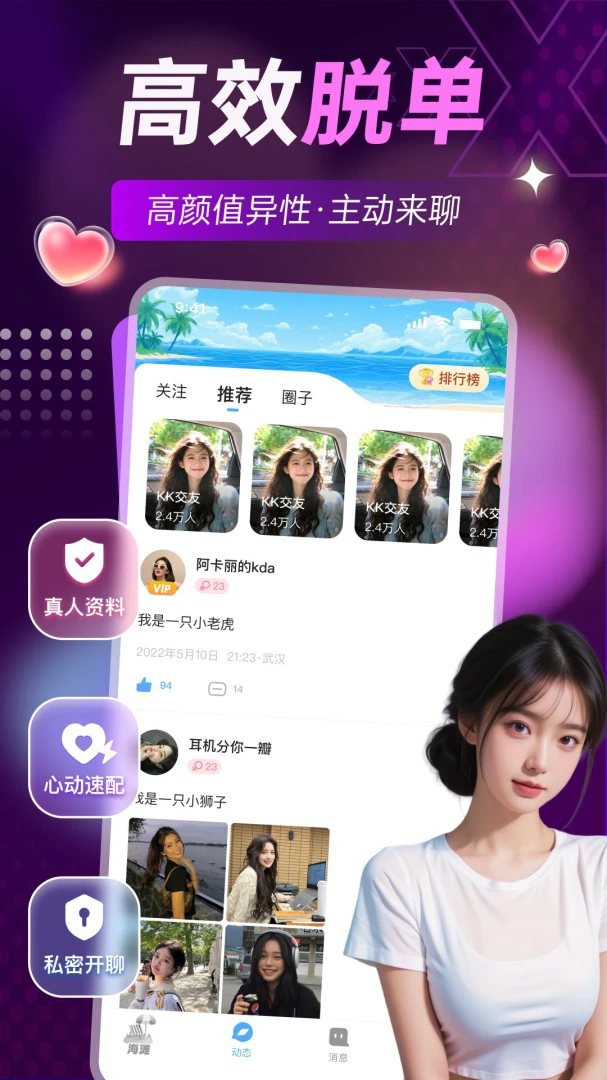 ����Ư��ƿ(�����罻ƽ̨)v1.5.8 ��׿���ͼ4