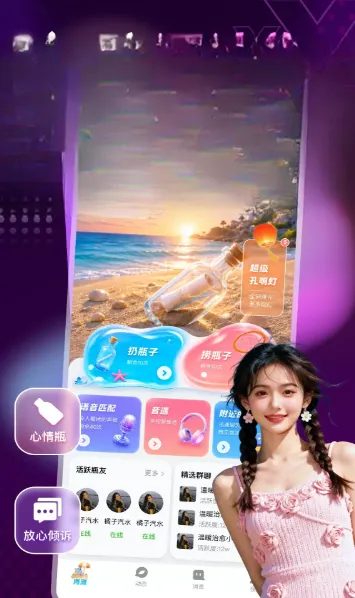 ����Ư��ƿ(�����罻ƽ̨)v1.5.8 ��׿���ͼ0