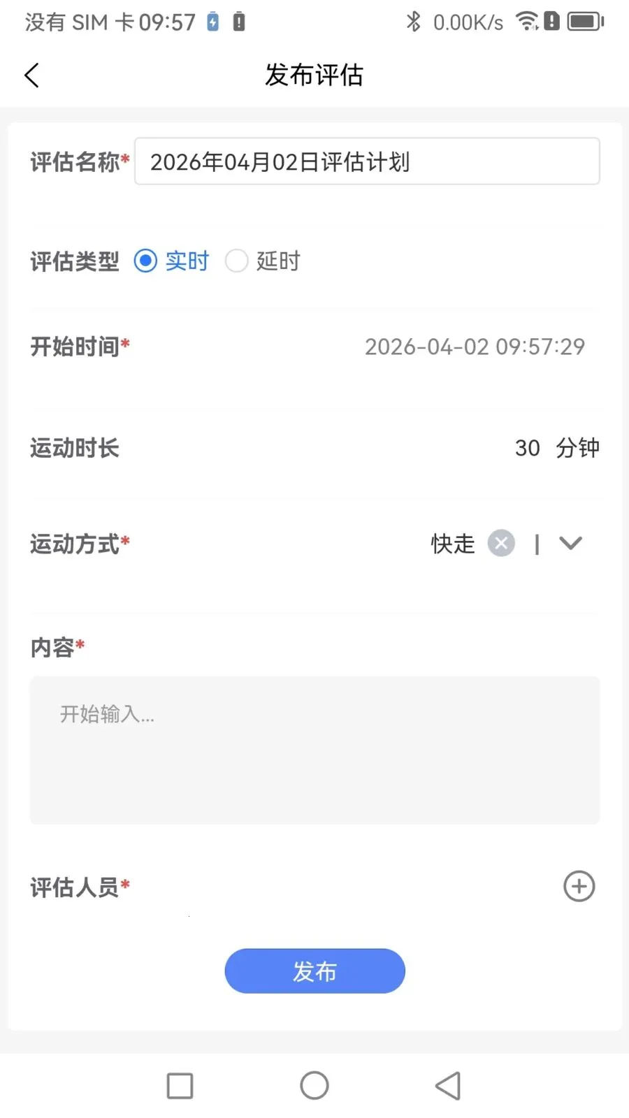 Boosterר�Ҷ�(�˶�ָ��ƽ̨)v1.1.0 �ֻ����ͼ1