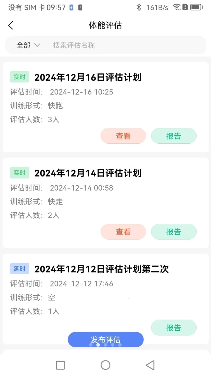 Boosterר�Ҷ�(�˶�ָ��ƽ̨)v1.1.0 �ֻ����ͼ0