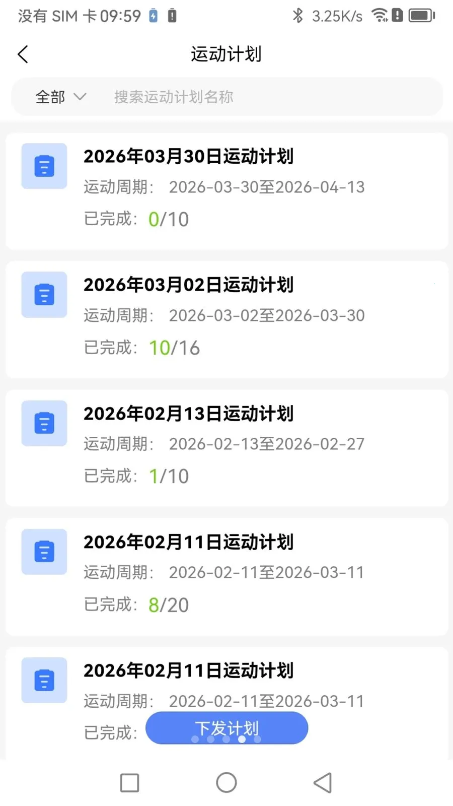 Boosterר�Ҷ�(�˶�ָ��ƽ̨)v1.1.0 �ֻ����ͼ4