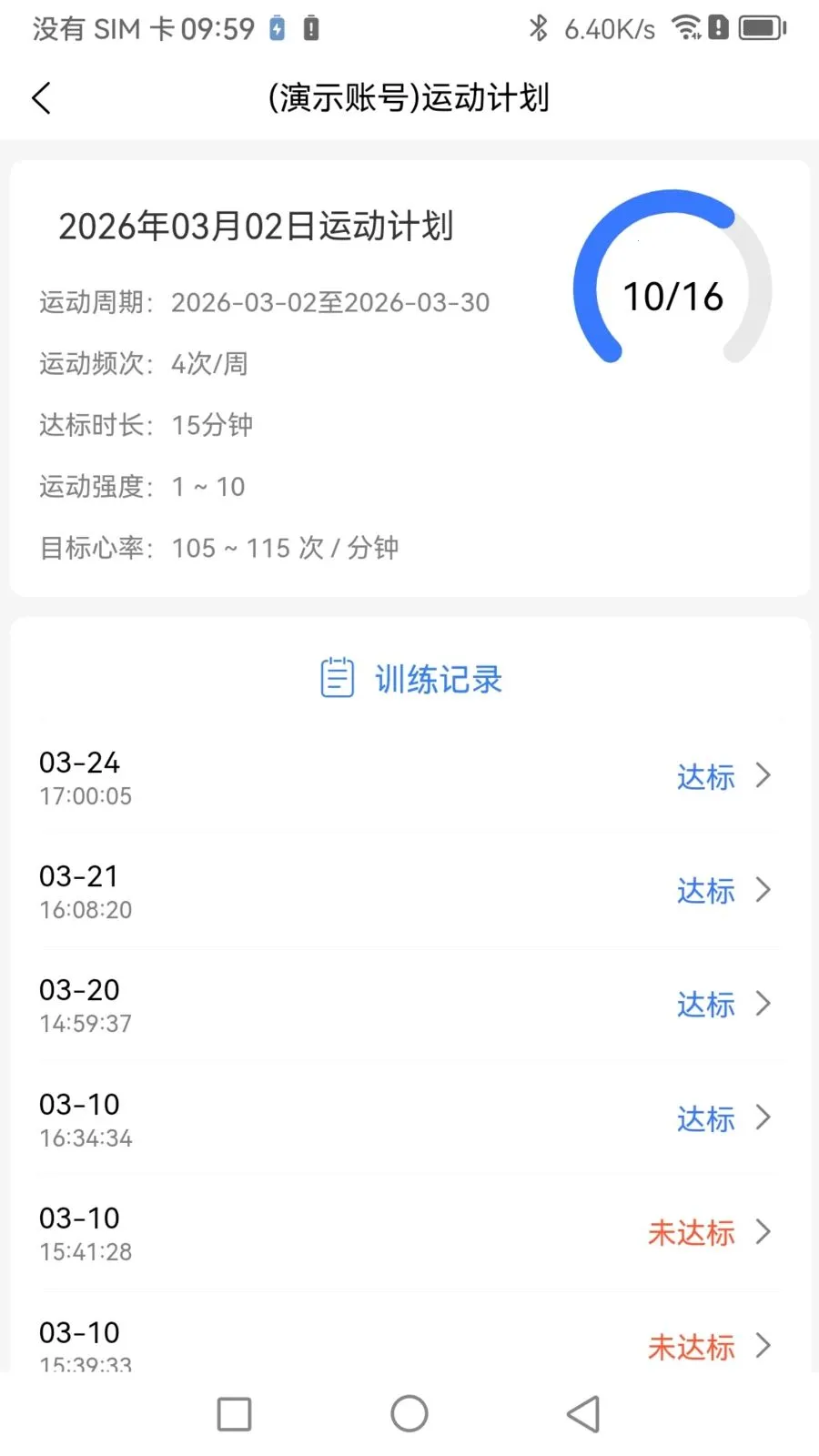 Boosterר�Ҷ�(�˶�ָ��ƽ̨)v1.1.0 �ֻ����ͼ3