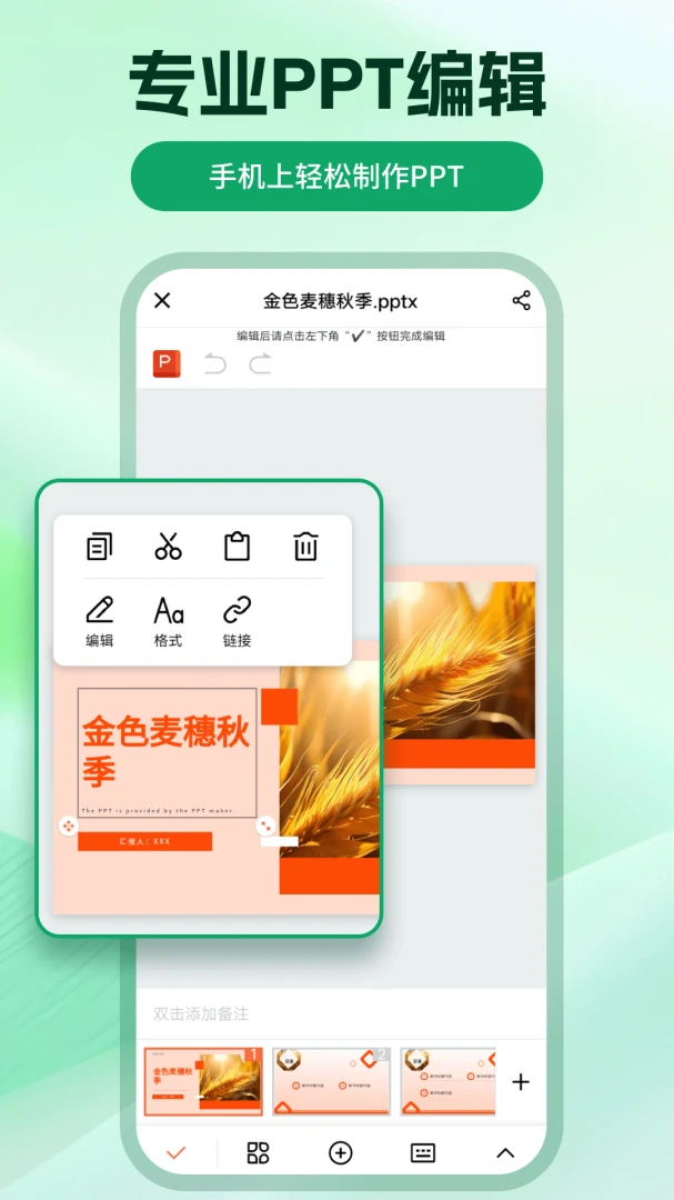 ChatPPT����2026�ٷ����°汾v2.2.4 ��׿���ͼ2