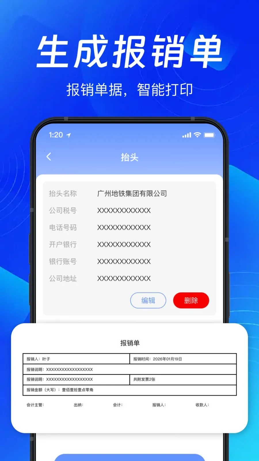 �ֻ�ɨ��Ʊ���������ֻ���v1.0.0 ��׿���ͼ1