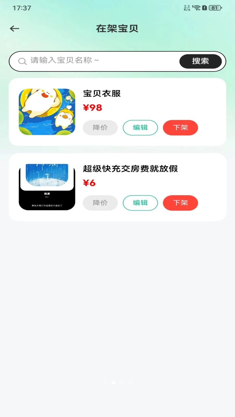 ���ý��׶����г�(���ֽ��׼���ƽ̨)v1.0.0 ��׿���ͼ1