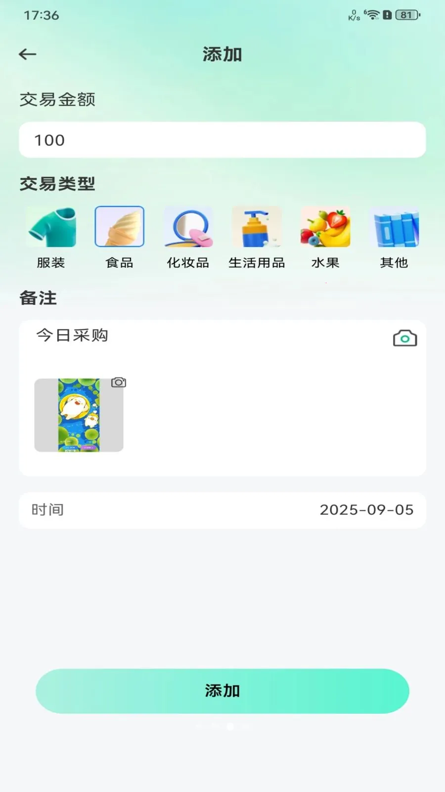 ���ý��׶����г�(���ֽ��׼���ƽ̨)v1.0.0 ��׿���ͼ3