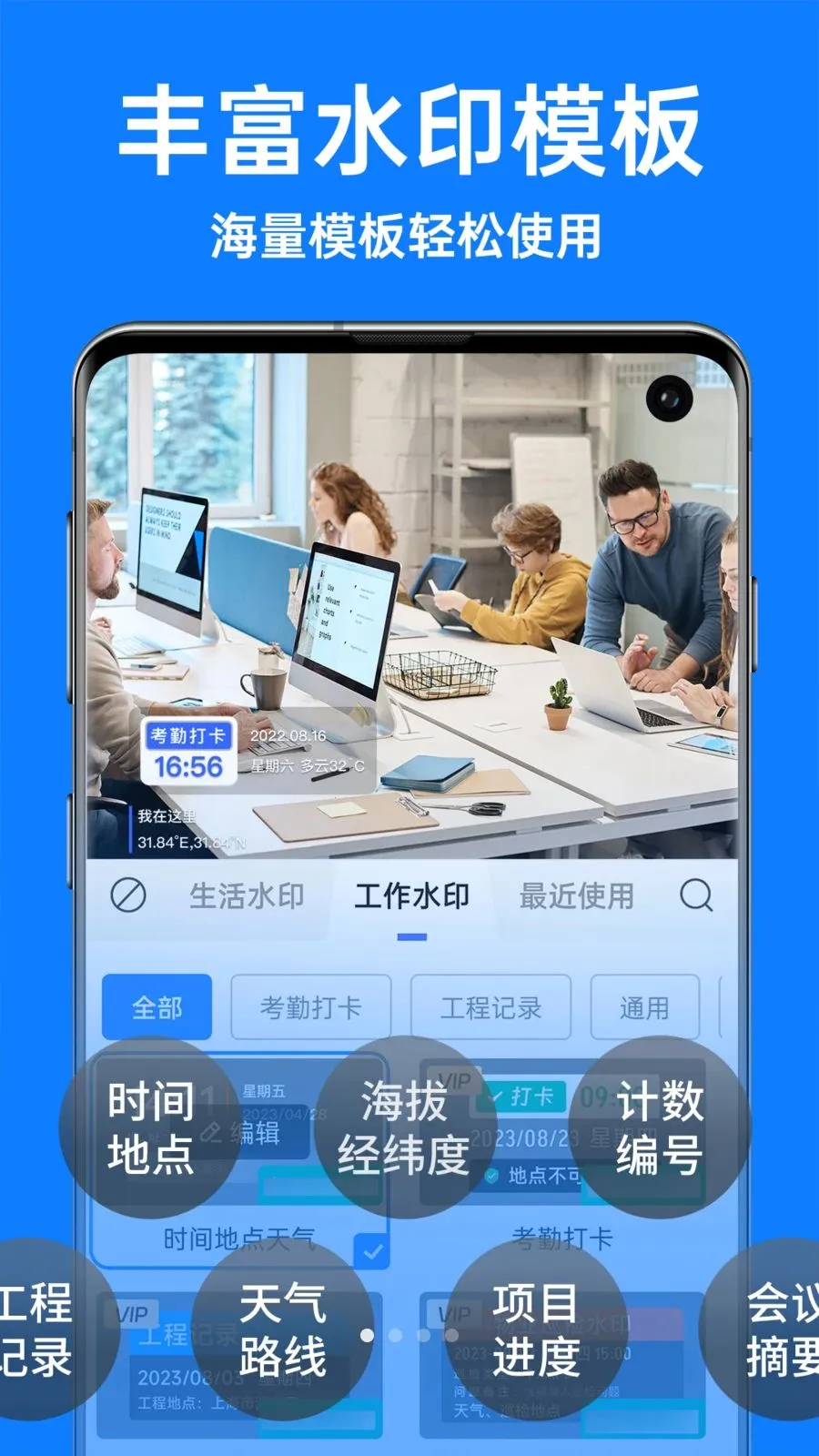 �������ˮӡ���(ˮӡͼƬ����)v1.3.4 �ֻ����ͼ1