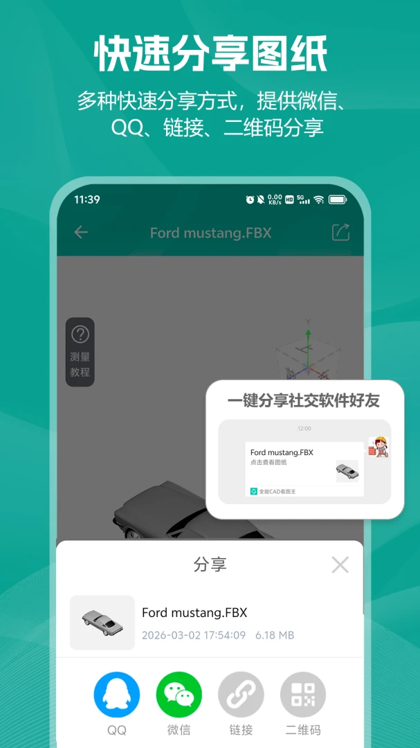 С��CAD��ͼ���°�׿��v2.0.2 ��׿���ͼ3