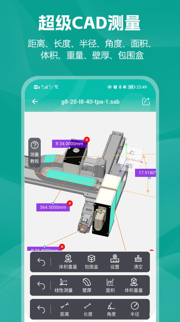 С��CAD��ͼ���°�׿��v2.0.2 ��׿���ͼ0