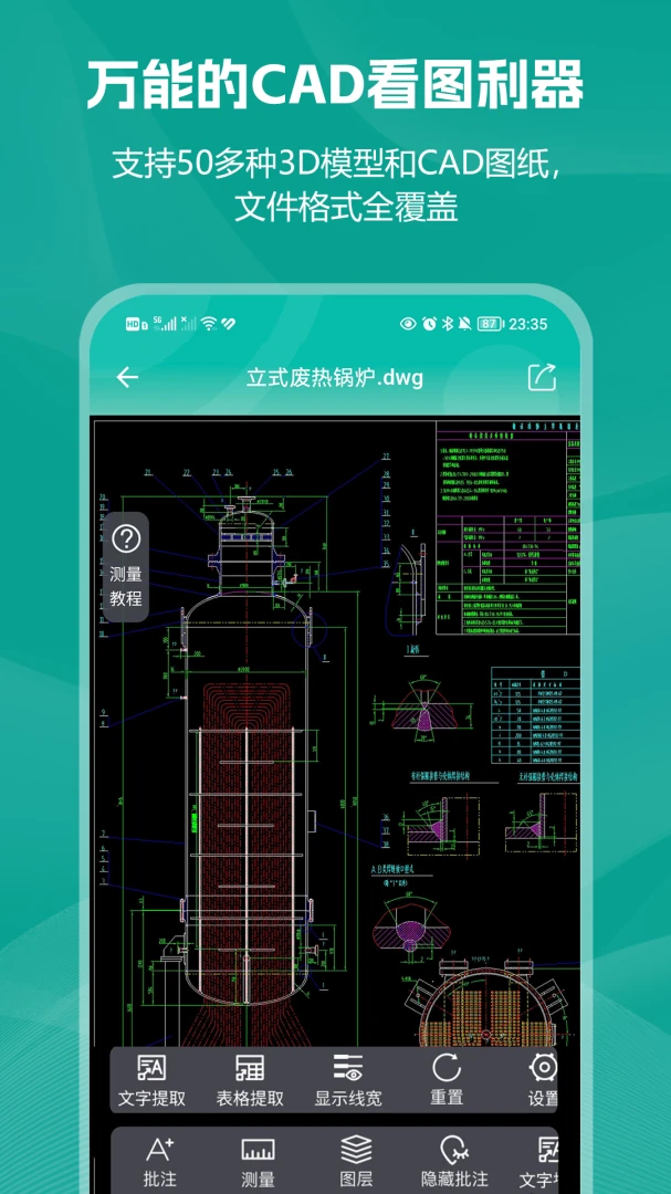 С��CAD��ͼ���°�׿��v2.0.2 ��׿���ͼ1