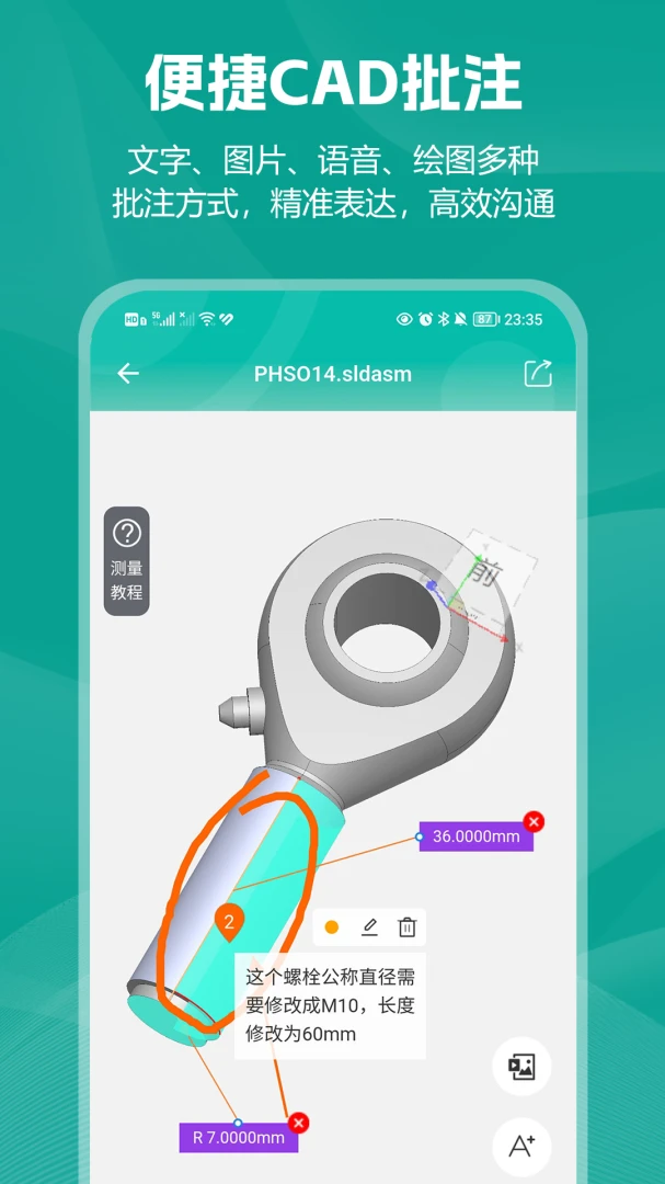 С��CAD��ͼ���°�׿��v2.0.2 ��׿���ͼ4