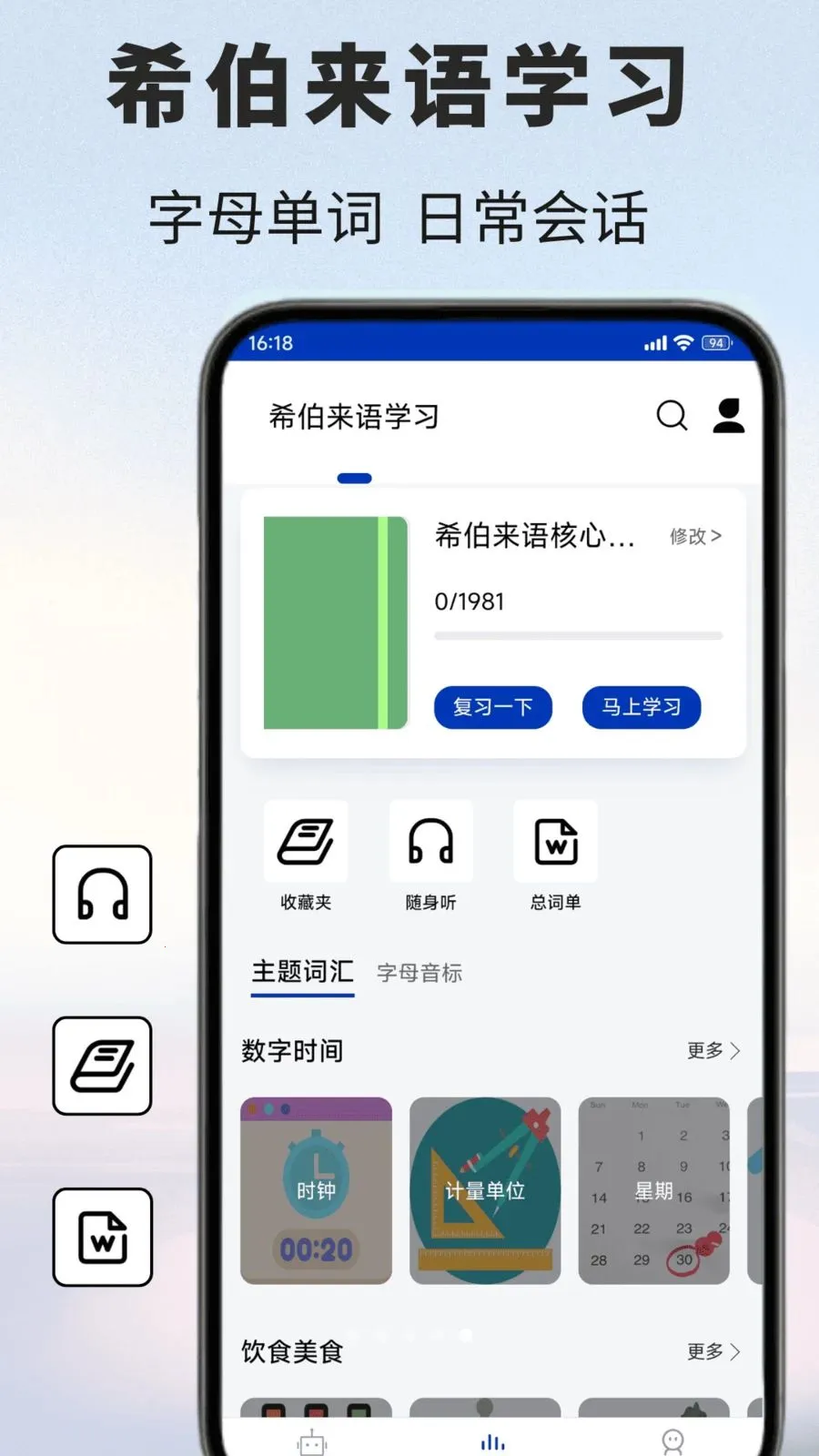 ϣ�����﷭��ͨ(ϣ�����﷭�빤��)v1.0.1 ��׿���ͼ2