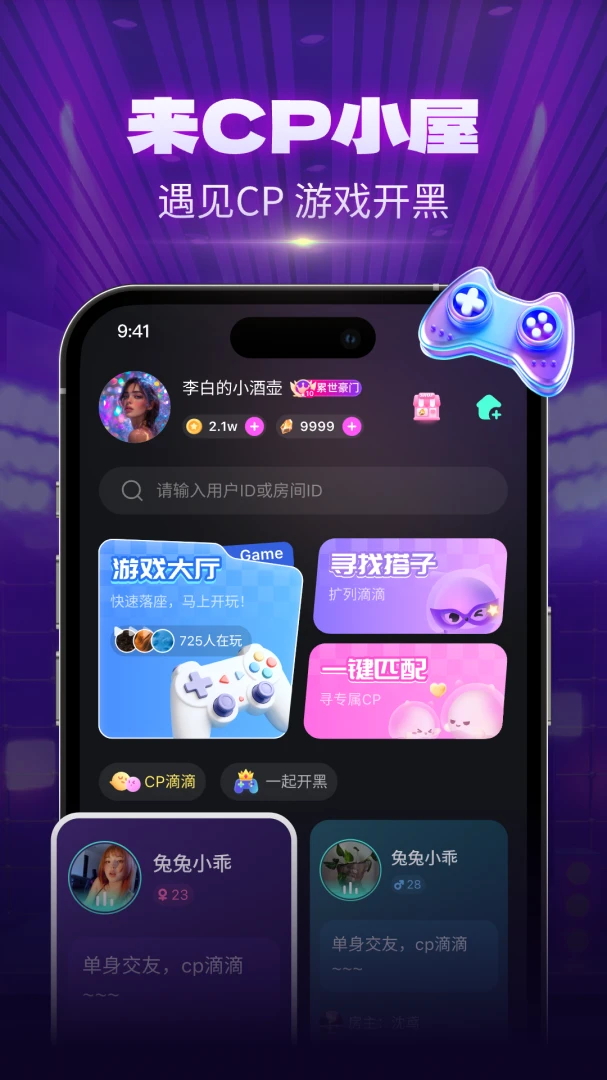 CPС���Ҵ���(����������Ϸƽ̨)v1.1.8 �ֻ����ͼ4