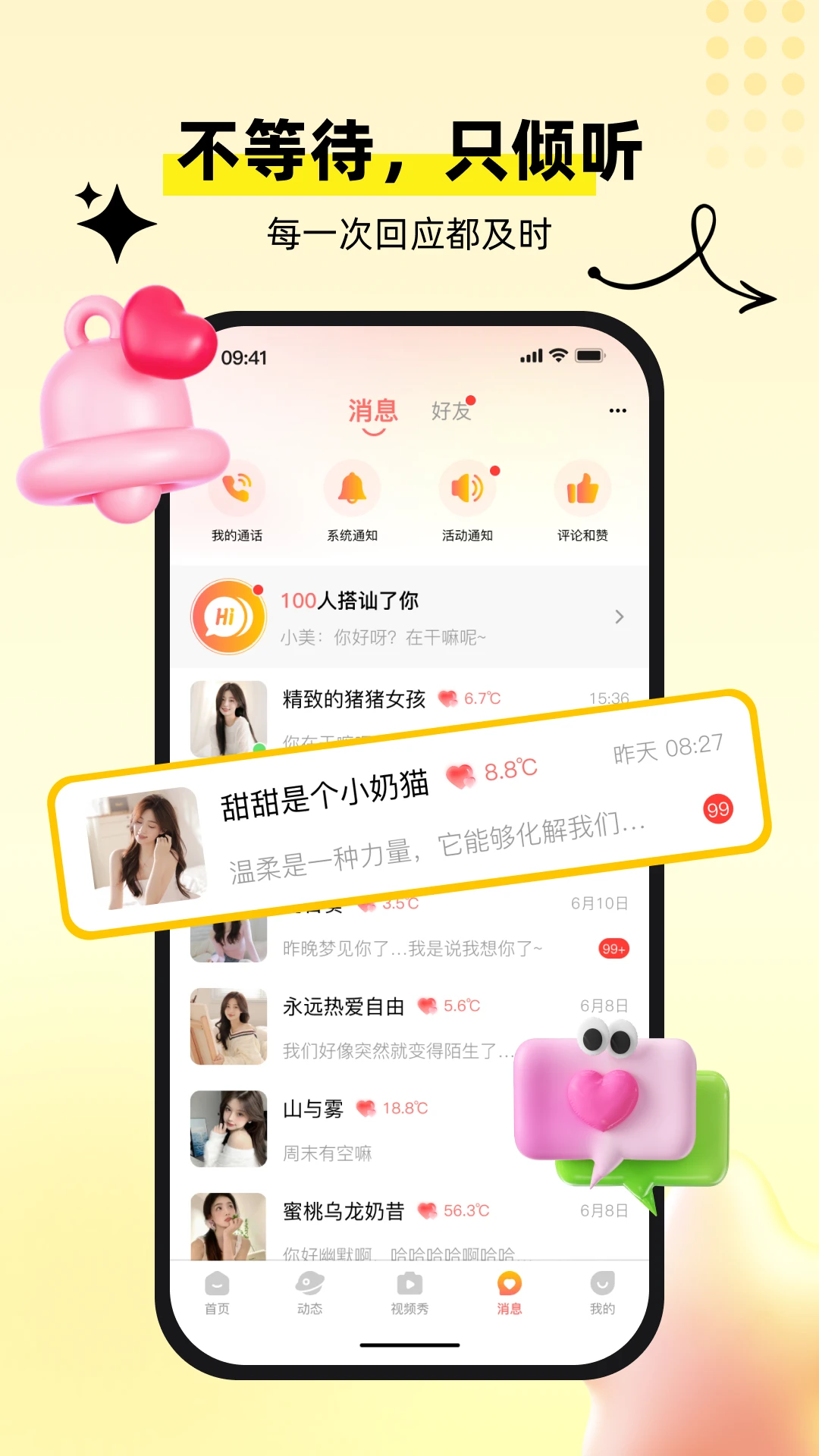 ������������ֻ���v1.0.8 ��׿���ͼ0